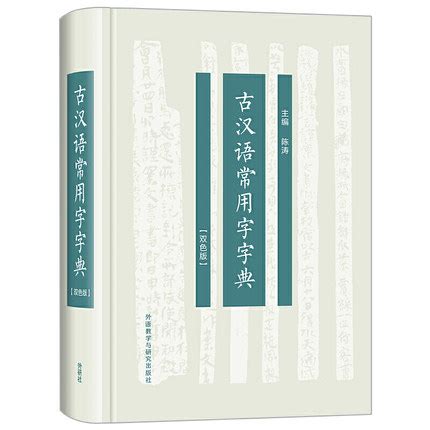 相用法|古汉语“相”字用法